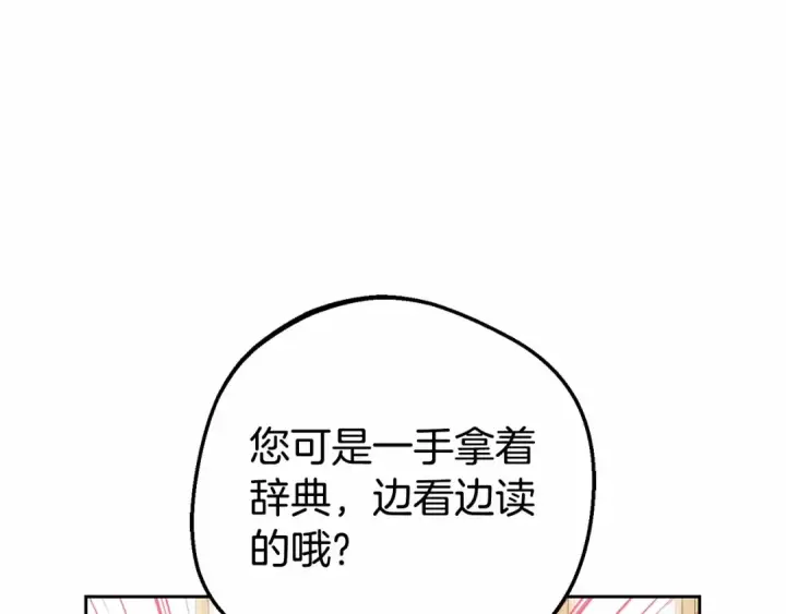 漫画《反派少女被爱意围绕》第一季完结话 哥哥，快来跟我一起讨厌她吧第17张图