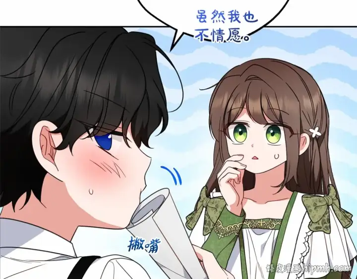 漫画《反派少女被爱意围绕》第一季完结话 哥哥，快来跟我一起讨厌她吧第24张图