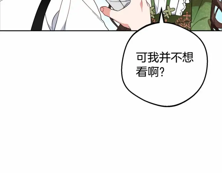 漫画《反派少女被爱意围绕》第一季完结话 哥哥，快来跟我一起讨厌她吧第25张图