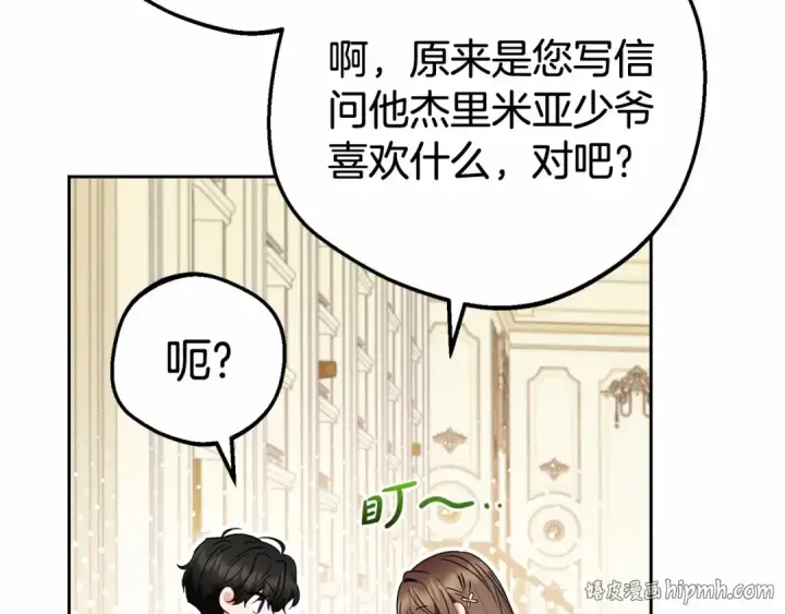 漫画《反派少女被爱意围绕》第一季完结话 哥哥，快来跟我一起讨厌她吧第32张图