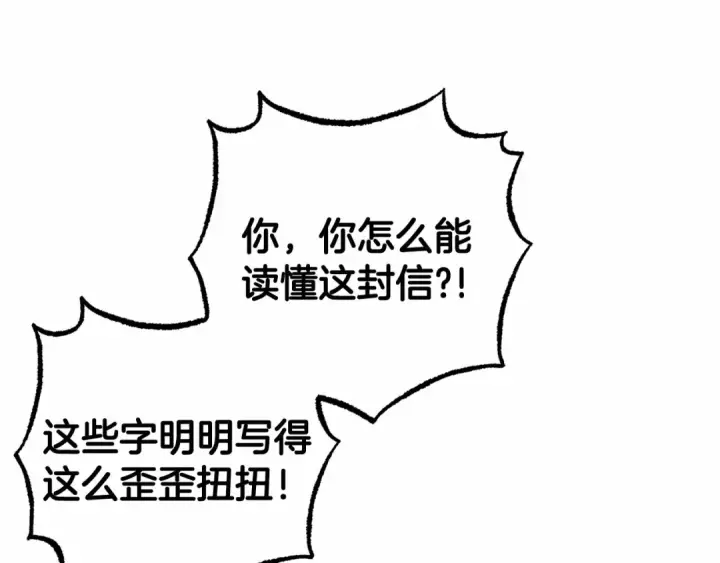 漫画《反派少女被爱意围绕》第一季完结话 哥哥，快来跟我一起讨厌她吧第37张图