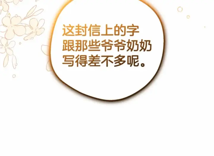 漫画《反派少女被爱意围绕》第一季完结话 哥哥，快来跟我一起讨厌她吧第43张图