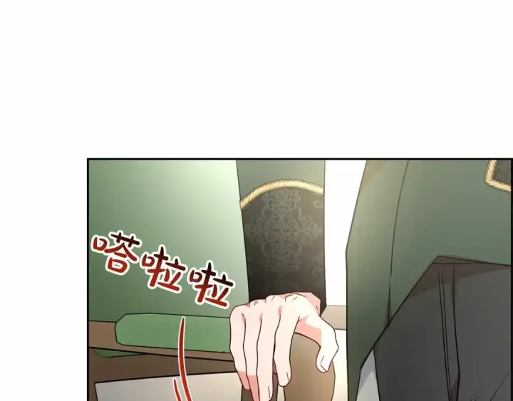 漫画《反派少女被爱意围绕》第41话 对不起 我不该来这里的第106张图