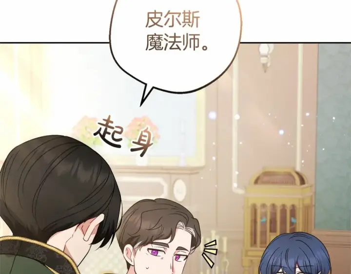 漫画《反派少女被爱意围绕》第41话 对不起 我不该来这里的第108张图
