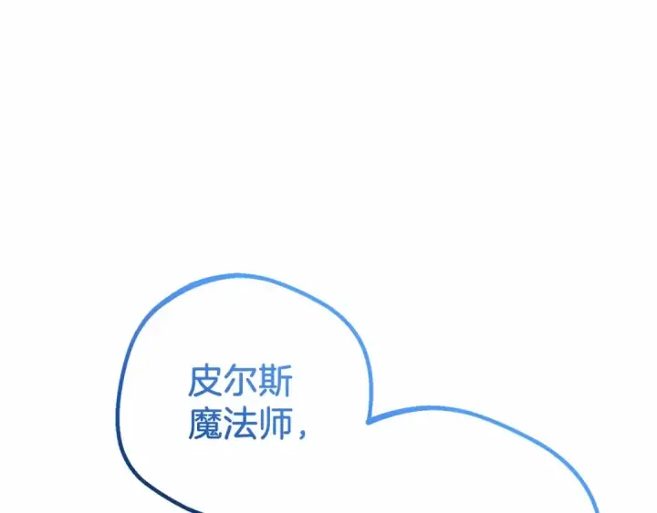 漫画《反派少女被爱意围绕》第41话 对不起 我不该来这里的第119张图