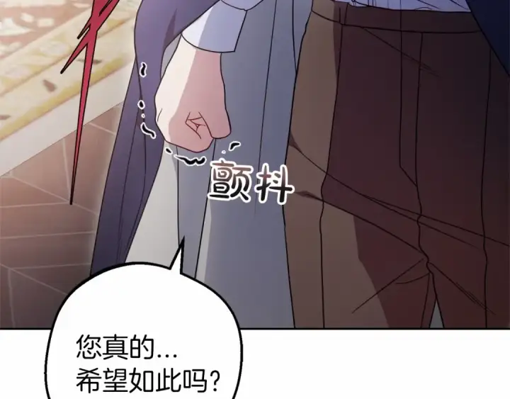 漫画《反派少女被爱意围绕》第41话 对不起 我不该来这里的第142张图