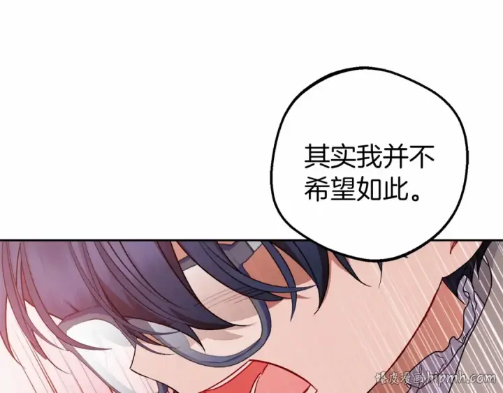漫画《反派少女被爱意围绕》第41话 对不起 我不该来这里的第144张图