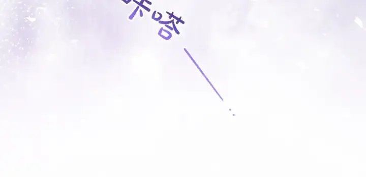 漫画《反派少女被爱意围绕》第41话 对不起 我不该来这里的第153张图