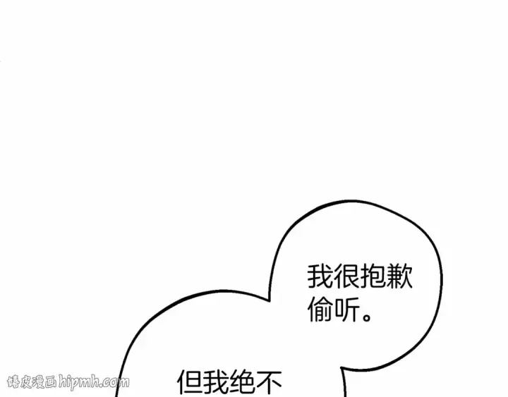 漫画《反派少女被爱意围绕》第41话 对不起 我不该来这里的第160张图