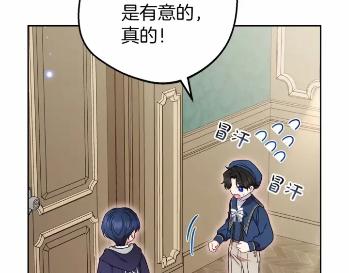 漫画《反派少女被爱意围绕》第41话 对不起 我不该来这里的第161张图