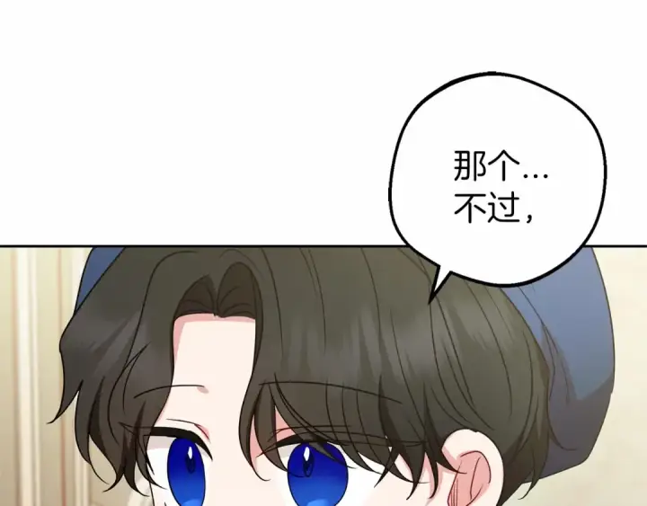 漫画《反派少女被爱意围绕》第41话 对不起 我不该来这里的第164张图