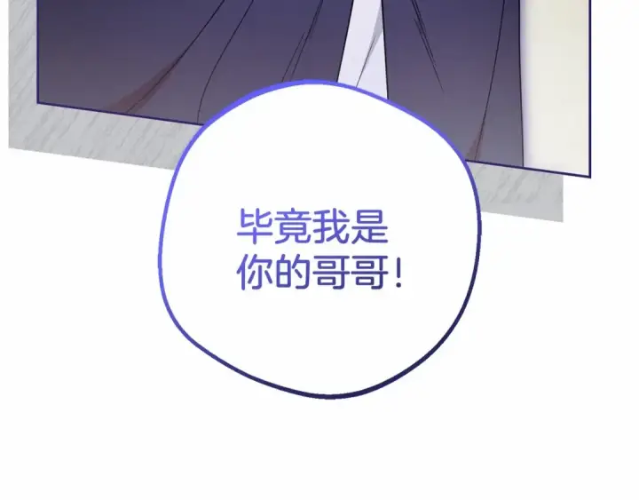 漫画《反派少女被爱意围绕》第41话 对不起 我不该来这里的第169张图