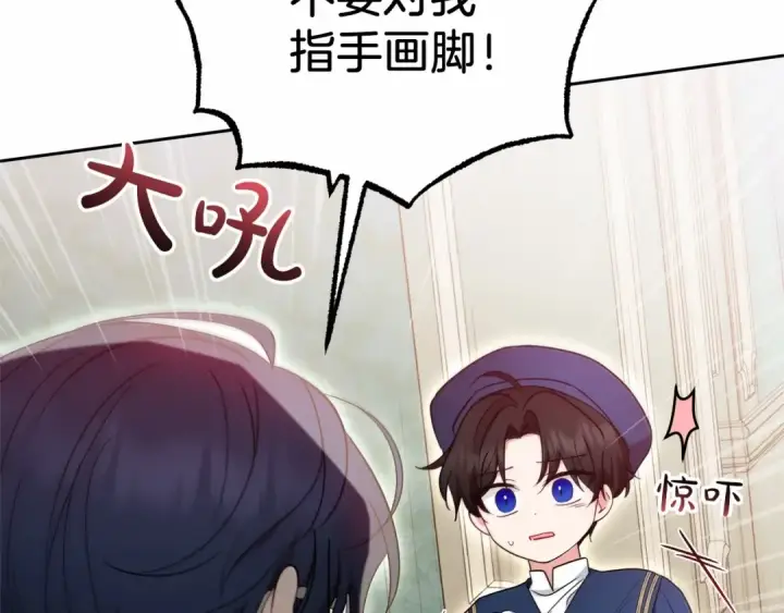 漫画《反派少女被爱意围绕》第41话 对不起 我不该来这里的第172张图
