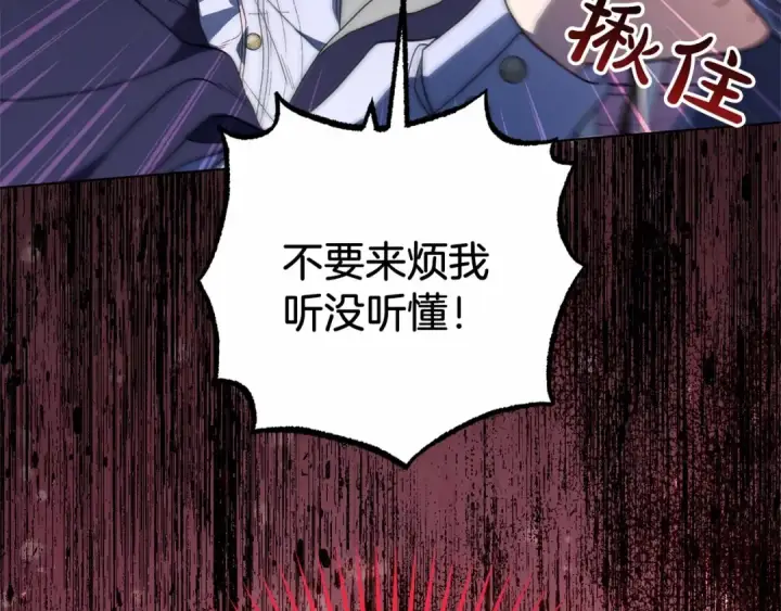 漫画《反派少女被爱意围绕》第41话 对不起 我不该来这里的第177张图