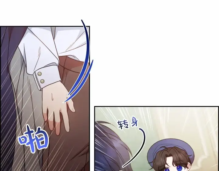 漫画《反派少女被爱意围绕》第41话 对不起 我不该来这里的第191张图