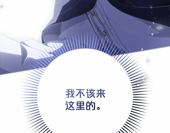 漫画《反派少女被爱意围绕》第41话 对不起 我不该来这里的第198张图