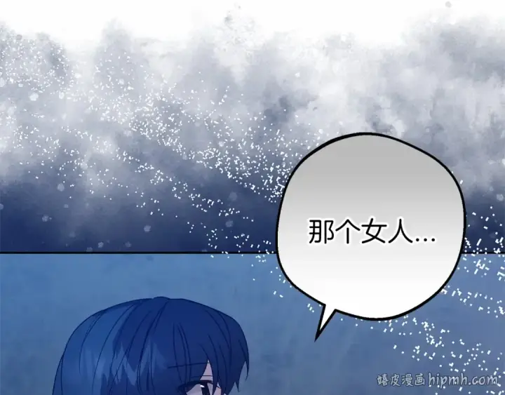 漫画《反派少女被爱意围绕》第41话 对不起 我不该来这里的第24张图