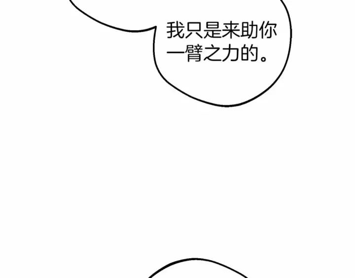 漫画《反派少女被爱意围绕》第41话 对不起 我不该来这里的第45张图