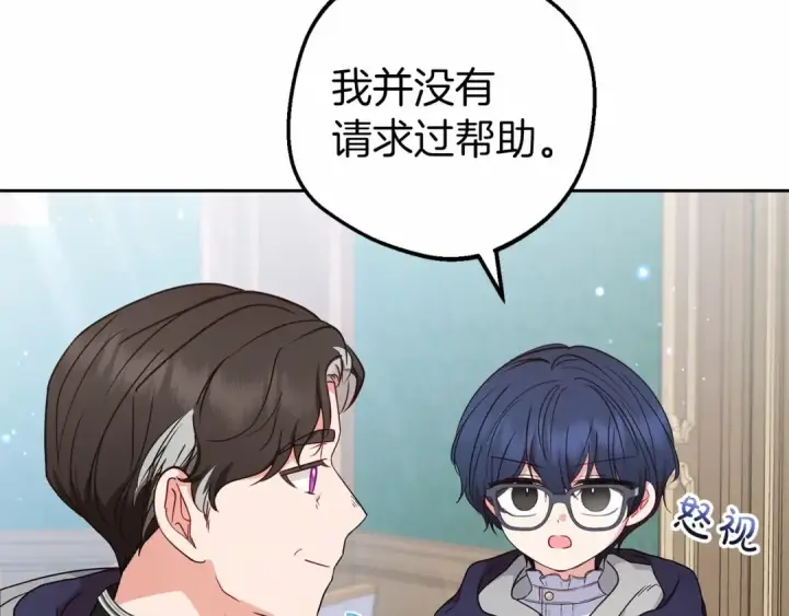 漫画《反派少女被爱意围绕》第41话 对不起 我不该来这里的第46张图