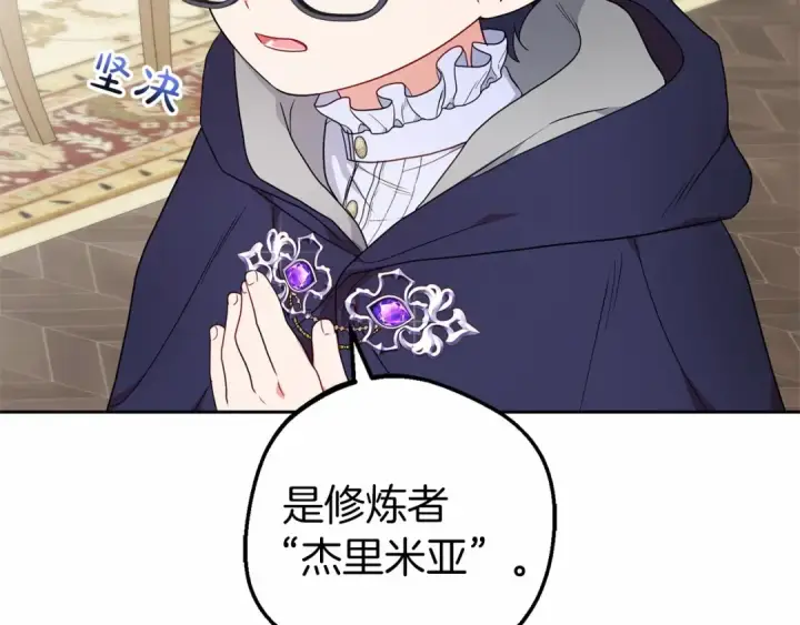 漫画《反派少女被爱意围绕》第41话 对不起 我不该来这里的第50张图