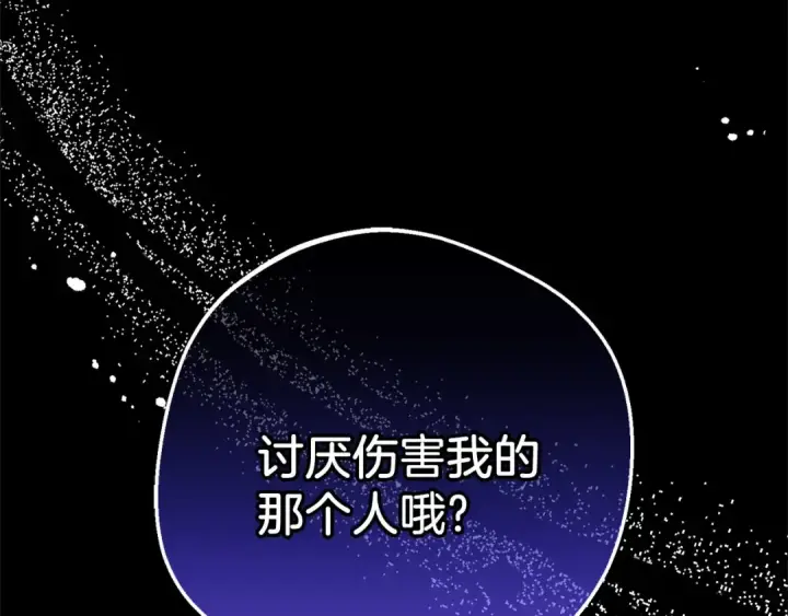 漫画《反派少女被爱意围绕》第41话 对不起 我不该来这里的第6张图