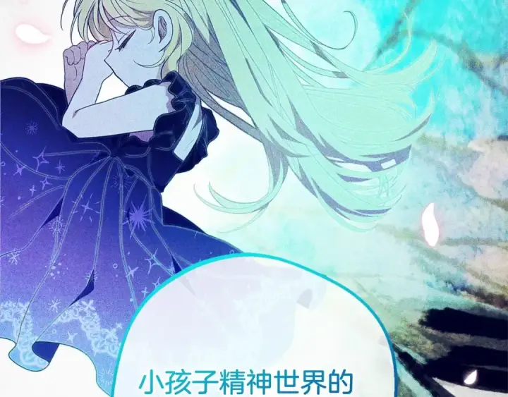 漫画《反派少女被爱意围绕》第41话 对不起 我不该来这里的第65张图