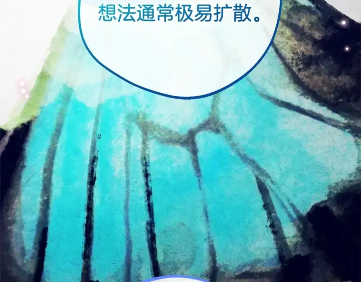 漫画《反派少女被爱意围绕》第41话 对不起 我不该来这里的第66张图