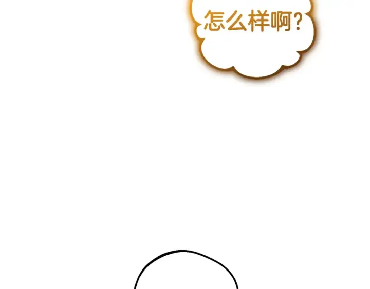 漫画《反派少女被爱意围绕》第42话 请你出去！第10张图