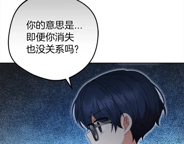 漫画《反派少女被爱意围绕》第42话 请你出去！第105张图