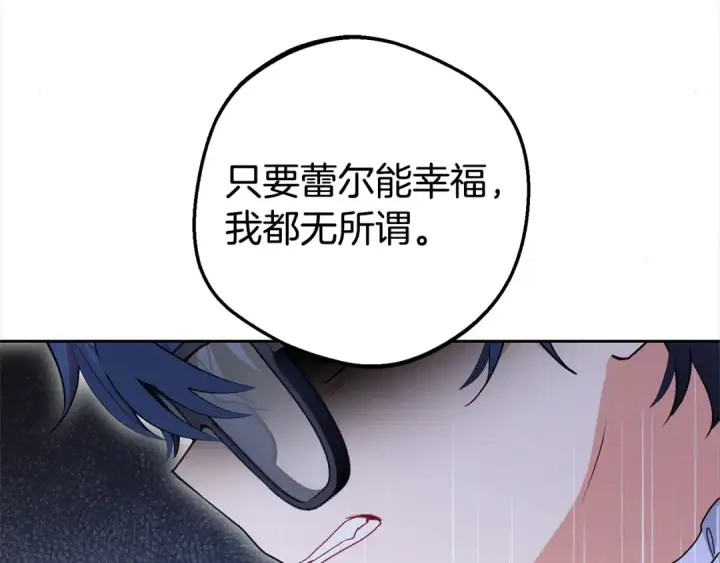 漫画《反派少女被爱意围绕》第42话 请你出去！第107张图