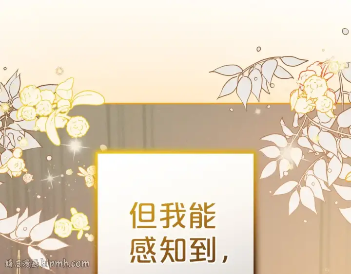 漫画《反派少女被爱意围绕》第42话 请你出去！第128张图
