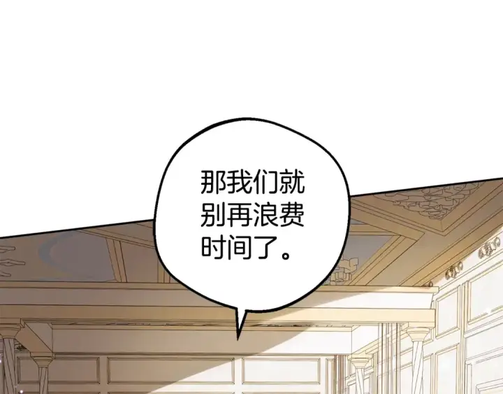 漫画《反派少女被爱意围绕》第42话 请你出去！第147张图