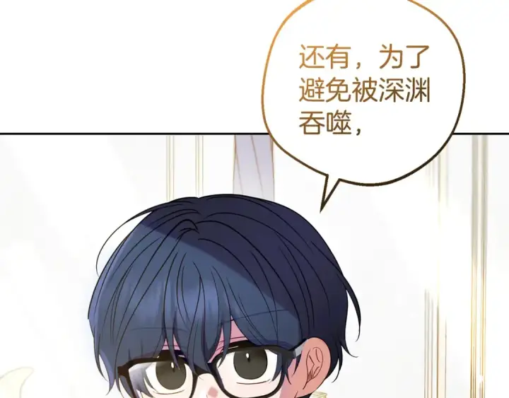 漫画《反派少女被爱意围绕》第42话 请你出去！第150张图