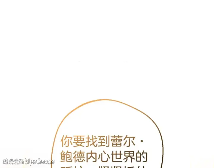 漫画《反派少女被爱意围绕》第42话 请你出去！第152张图