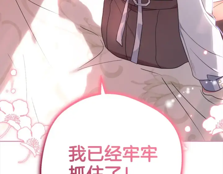漫画《反派少女被爱意围绕》第42话 请你出去！第166张图