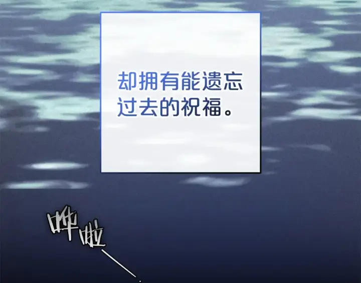 漫画《反派少女被爱意围绕》第42话 请你出去！第171张图