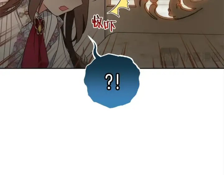 漫画《反派少女被爱意围绕》第42话 请你出去！第21张图