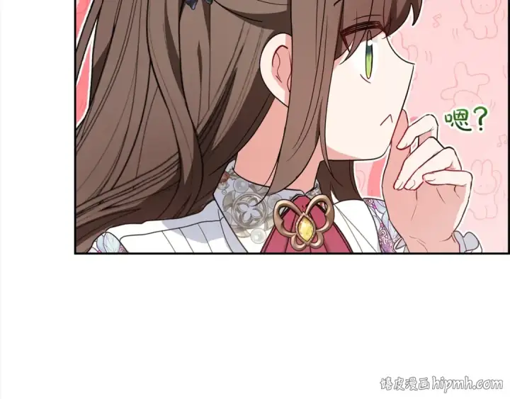 漫画《反派少女被爱意围绕》第42话 请你出去！第32张图