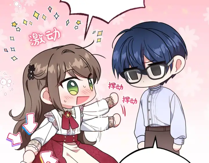 漫画《反派少女被爱意围绕》第42话 请你出去！第37张图