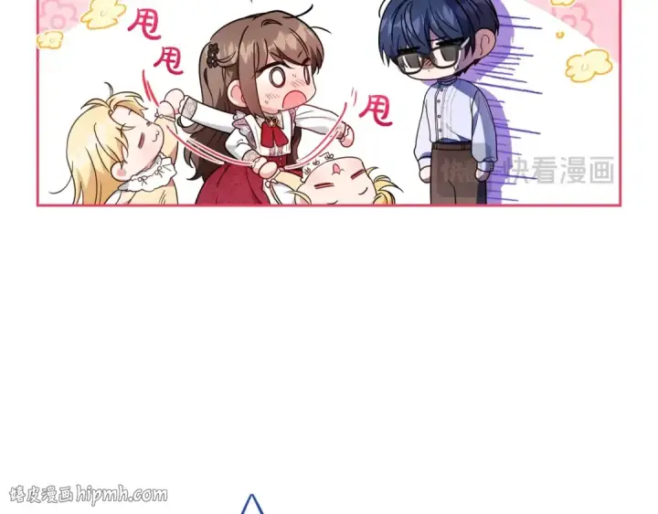 漫画《反派少女被爱意围绕》第42话 请你出去！第40张图