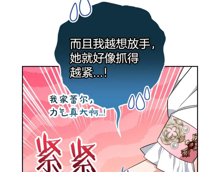漫画《反派少女被爱意围绕》第42话 请你出去！第41张图