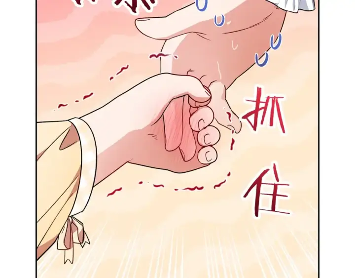 漫画《反派少女被爱意围绕》第42话 请你出去！第42张图