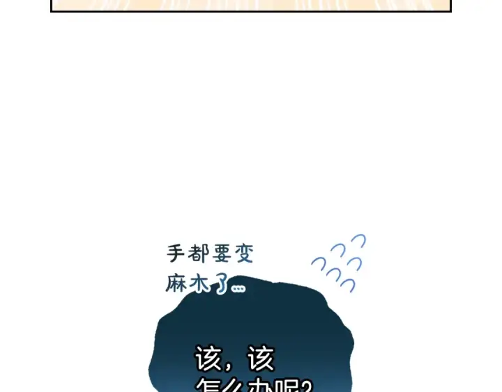 漫画《反派少女被爱意围绕》第42话 请你出去！第43张图