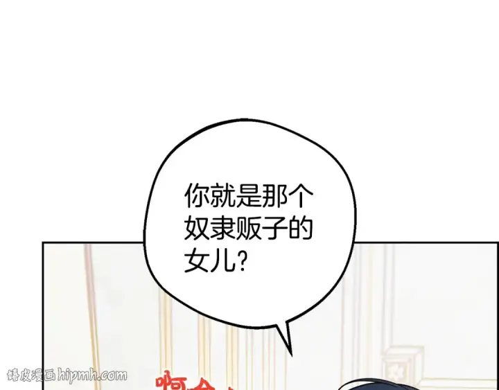 漫画《反派少女被爱意围绕》第42话 请你出去！第48张图