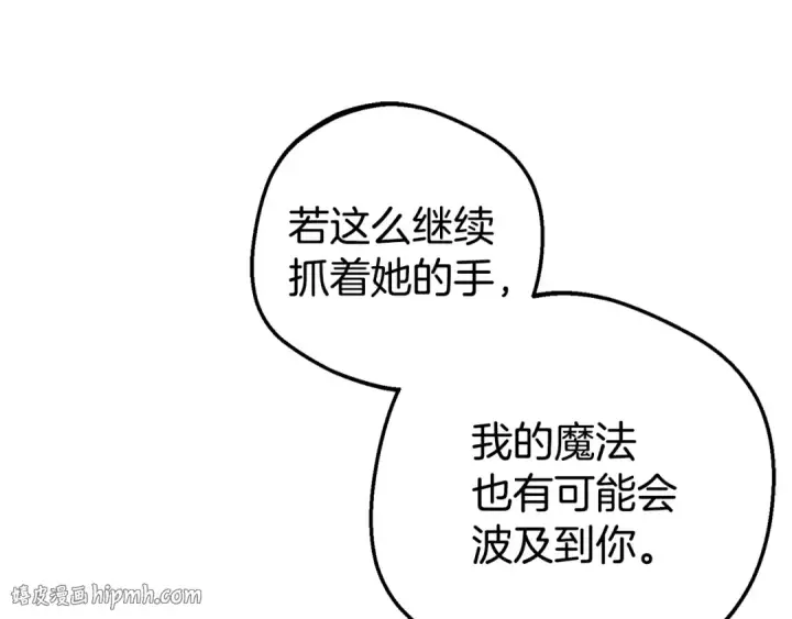 漫画《反派少女被爱意围绕》第42话 请你出去！第56张图