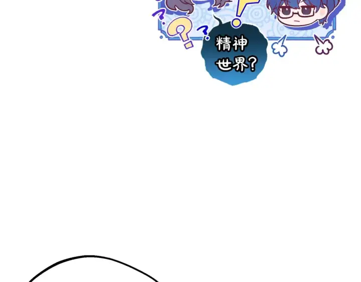 漫画《反派少女被爱意围绕》第42话 请你出去！第62张图