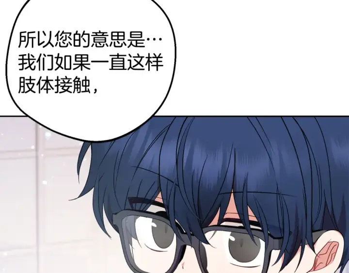 漫画《反派少女被爱意围绕》第42话 请你出去！第63张图