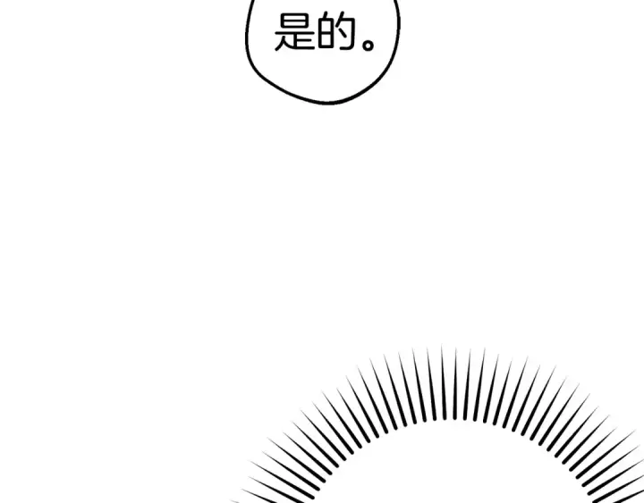 漫画《反派少女被爱意围绕》第42话 请你出去！第67张图