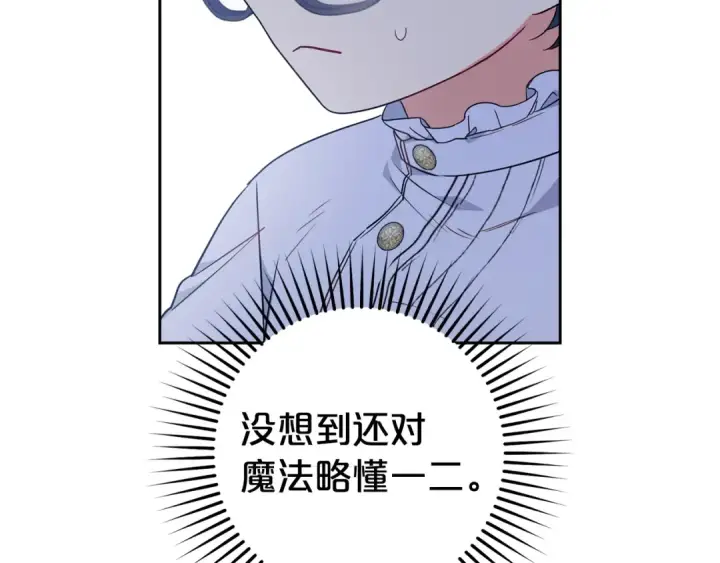 漫画《反派少女被爱意围绕》第42话 请你出去！第69张图