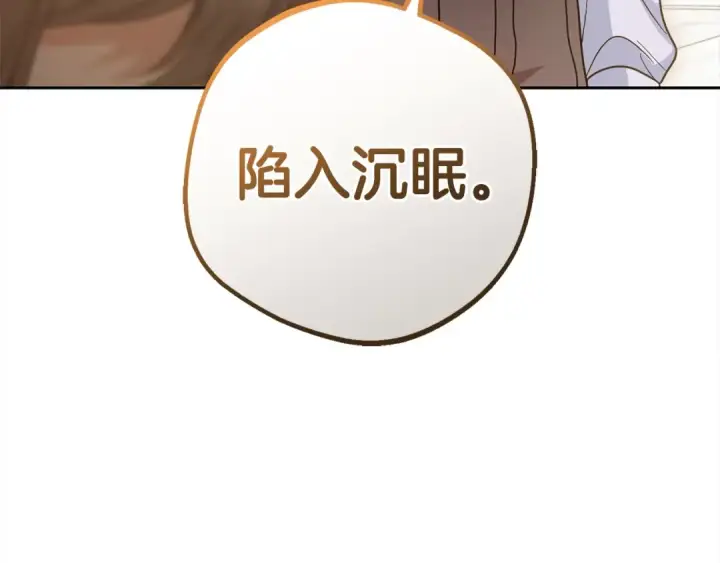 漫画《反派少女被爱意围绕》第42话 请你出去！第77张图
